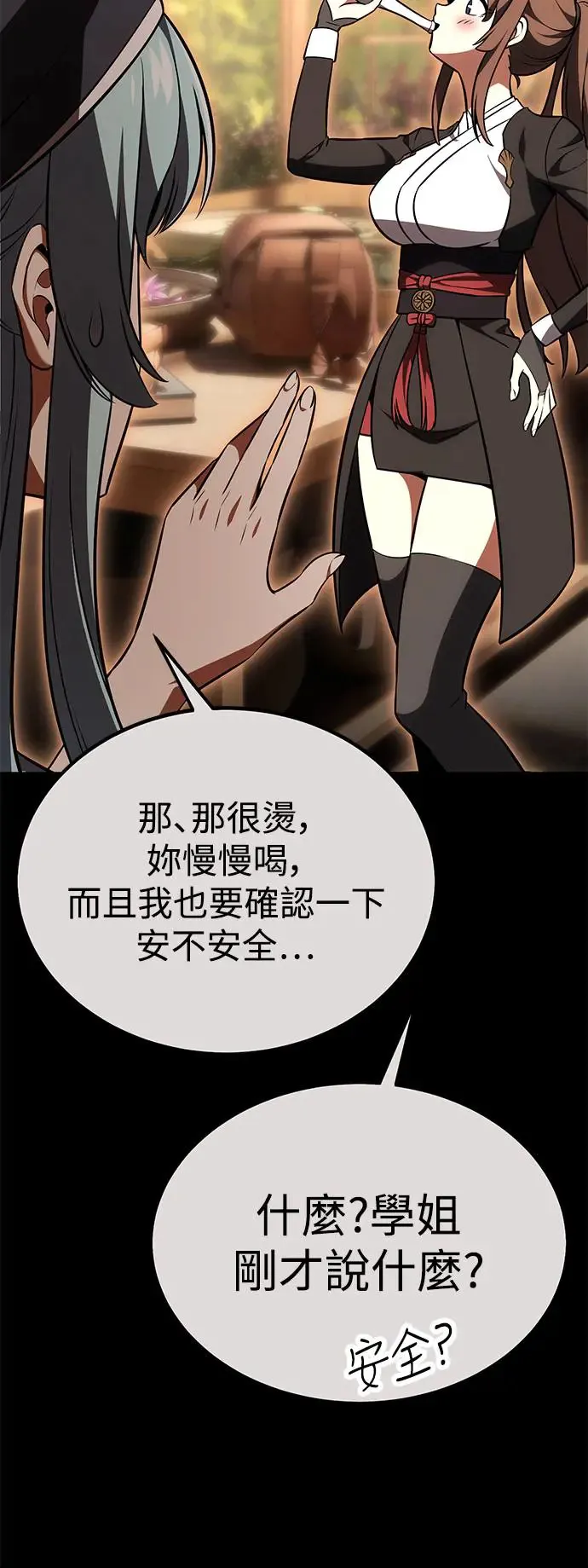 第26话 第50页