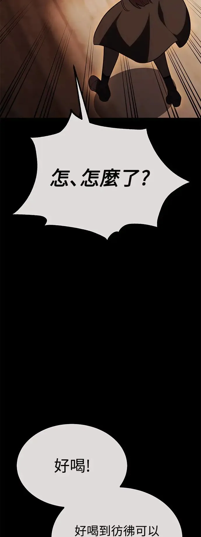 第26话 第52页