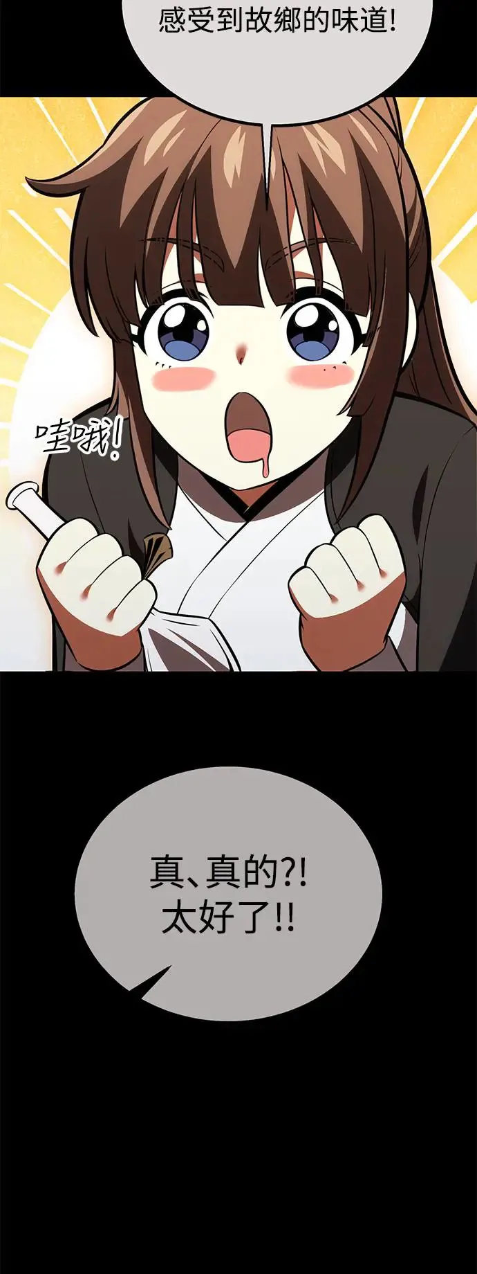 第26话 第53页