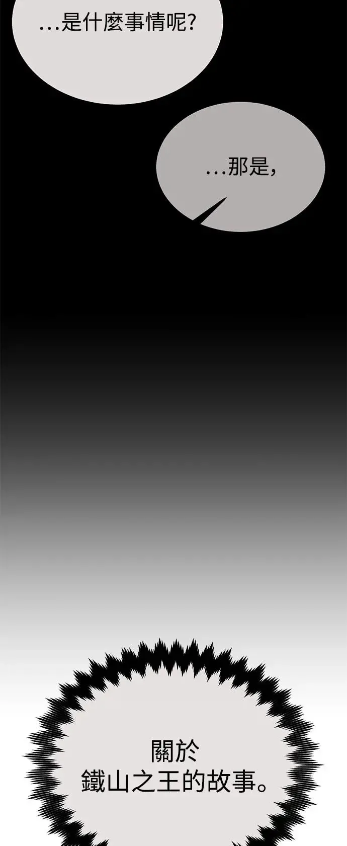 第26话 第57页