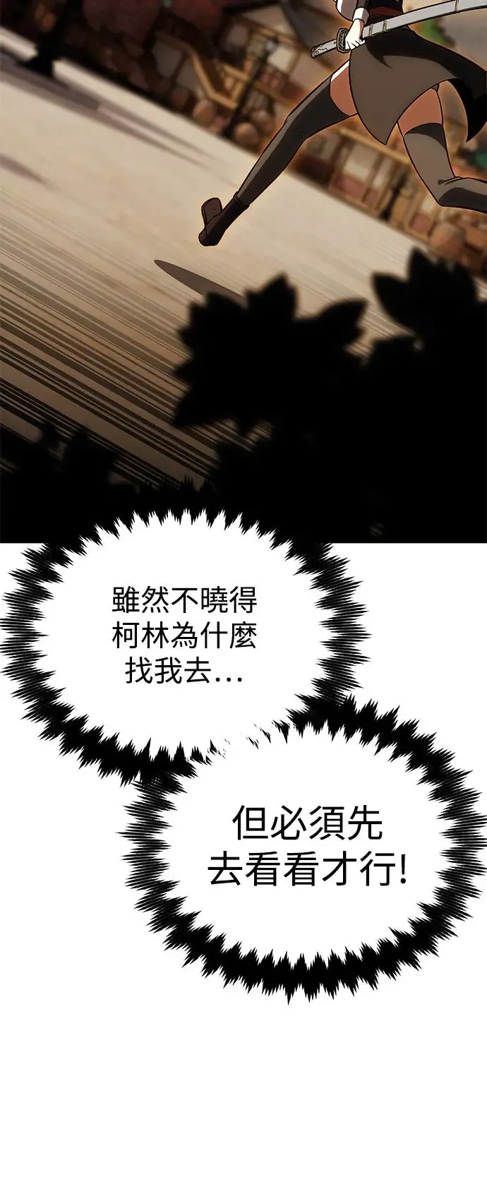 第26话 第60页