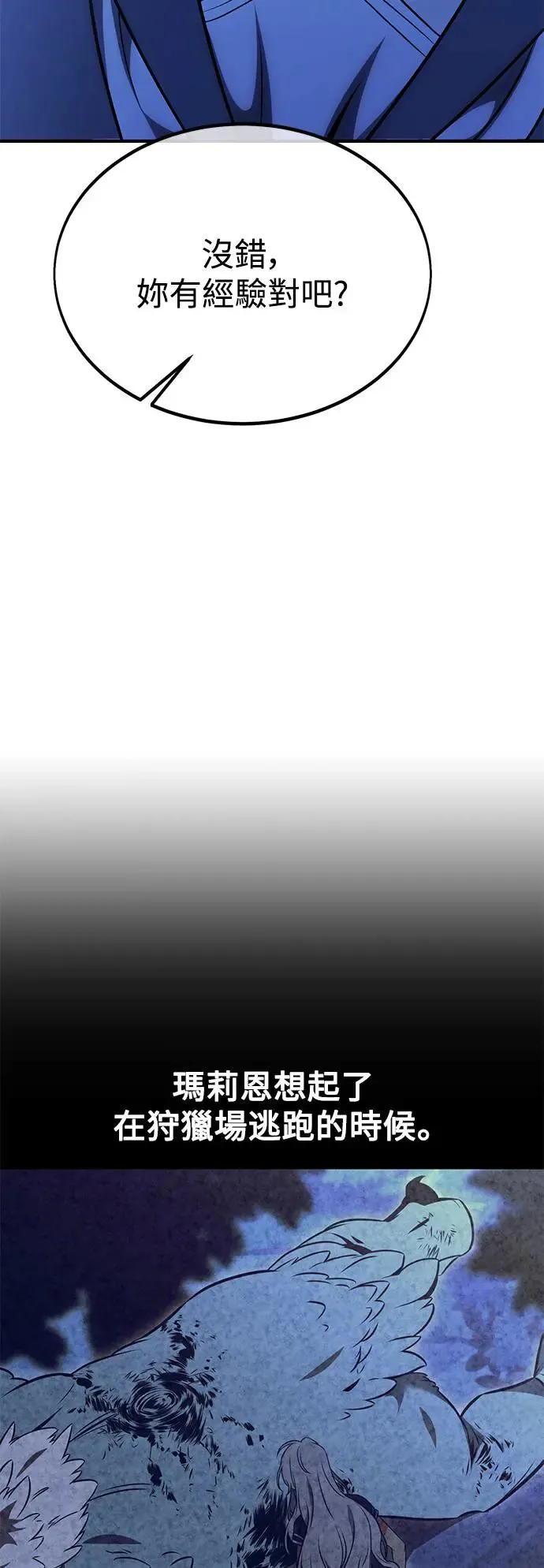 第26话 第72页