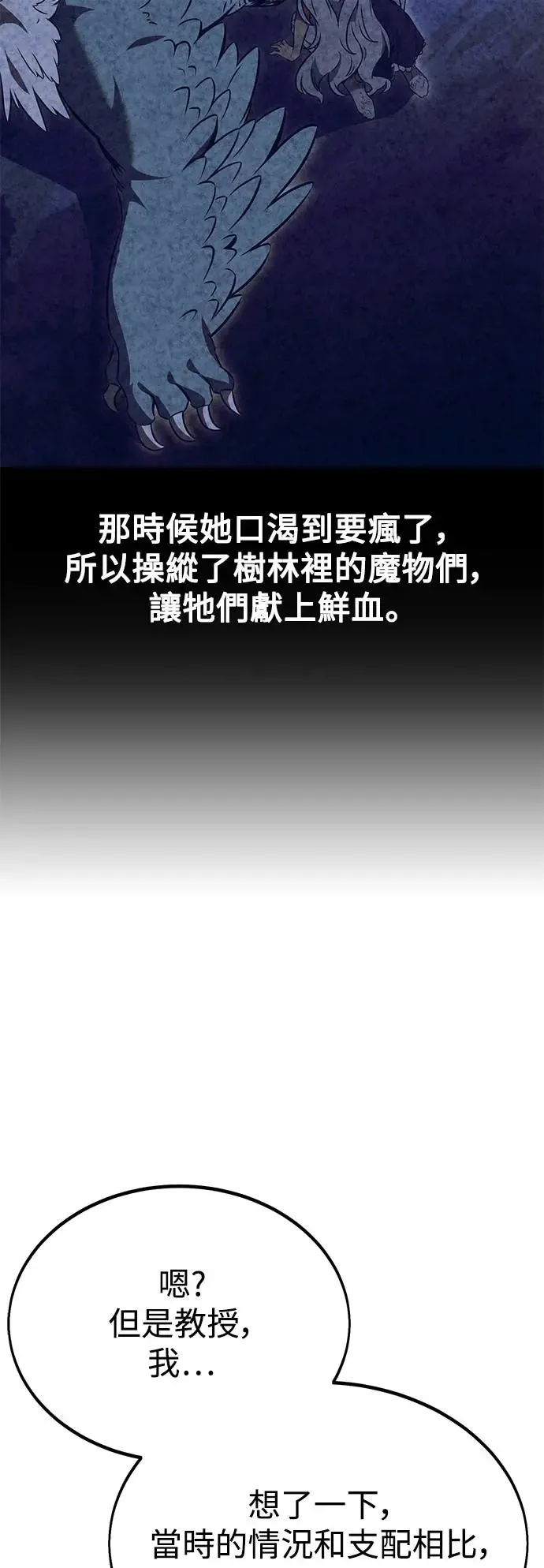 第26话 第73页