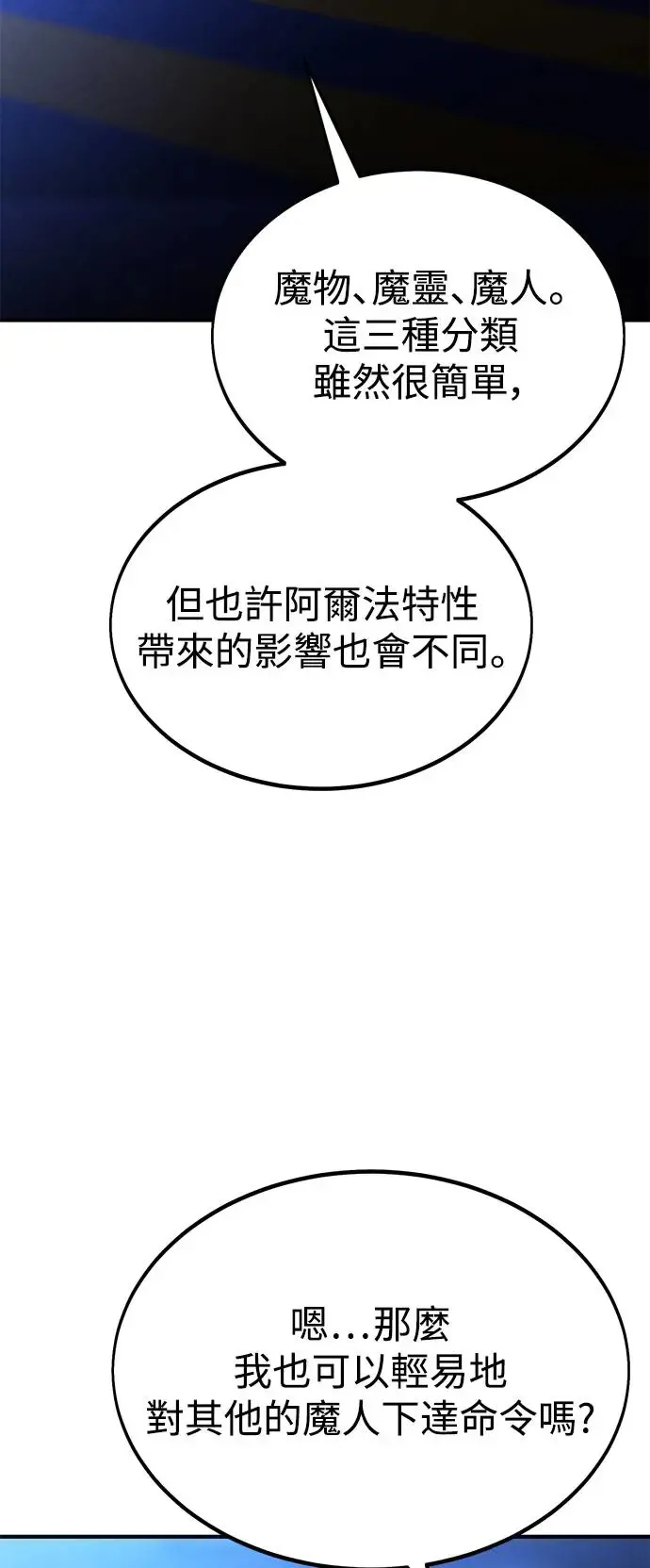 第26话 第76页