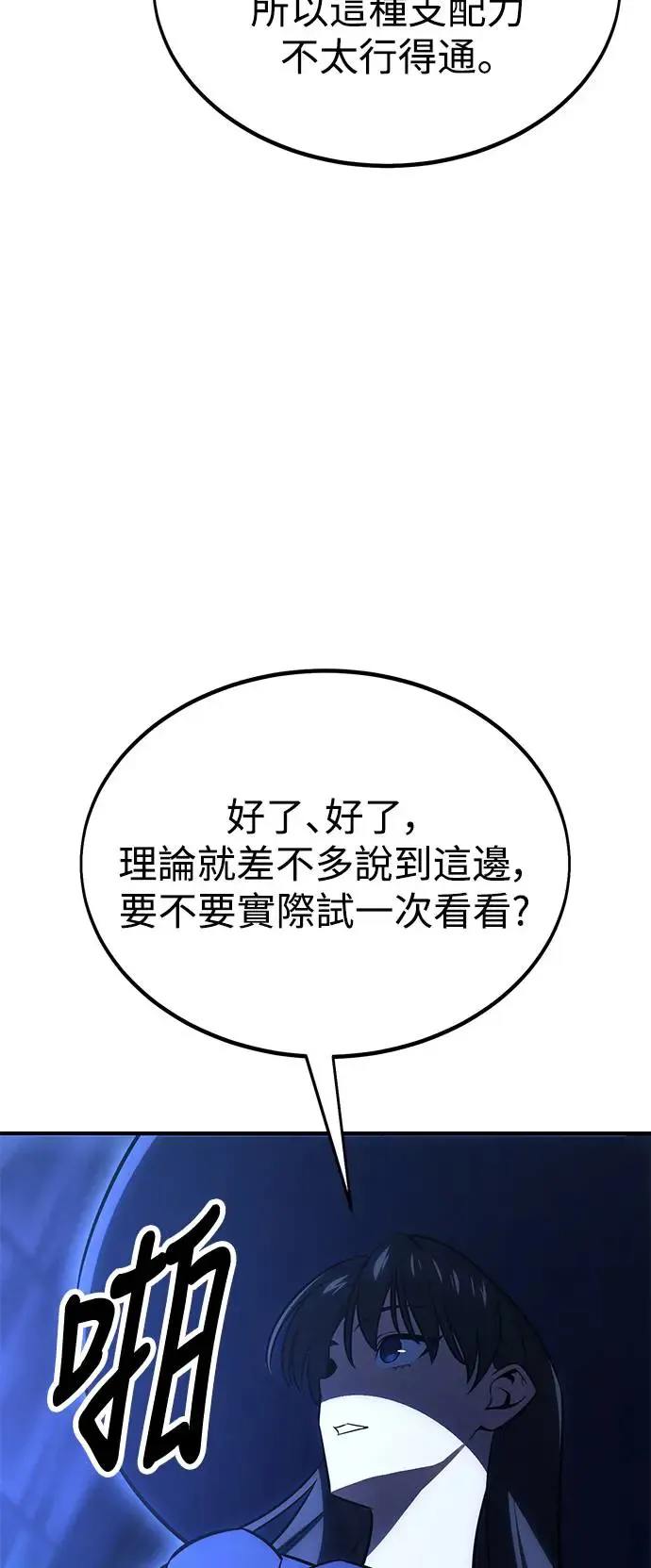 第26话 第78页
