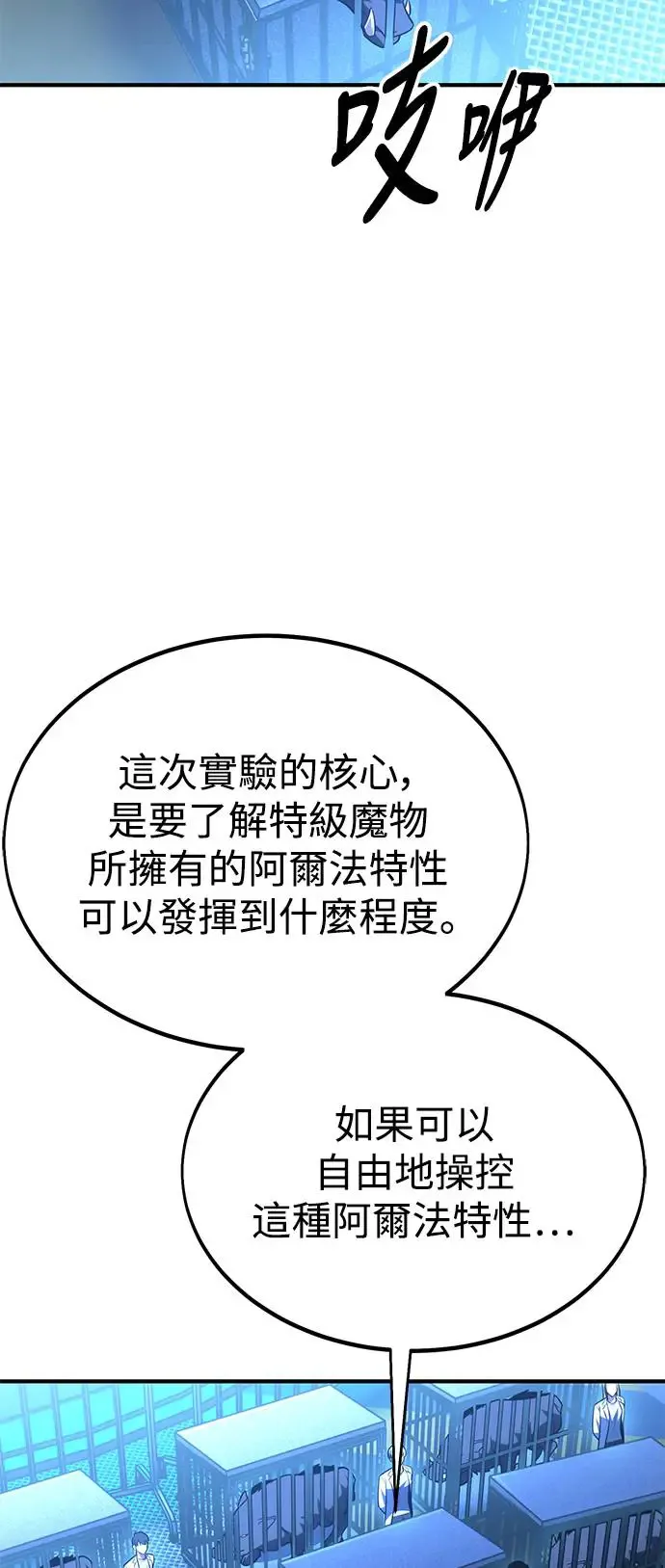第26话 第81页