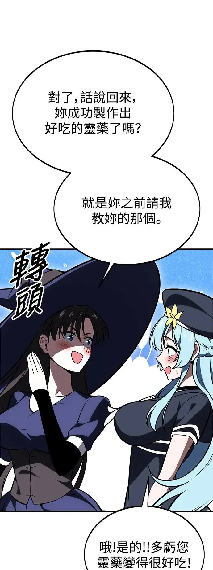 第26话 第85页