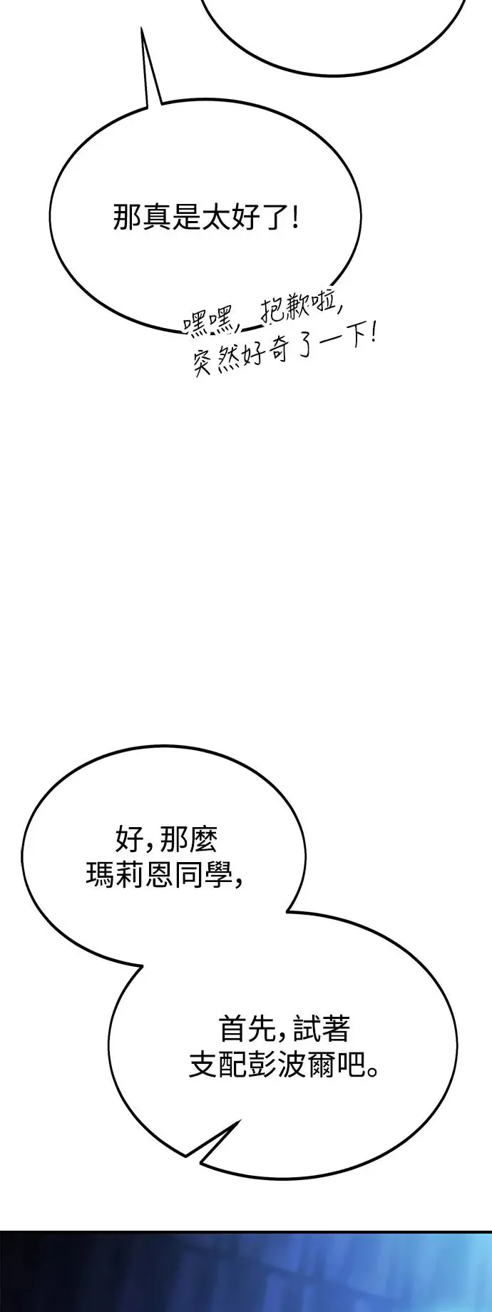第26话 第86页