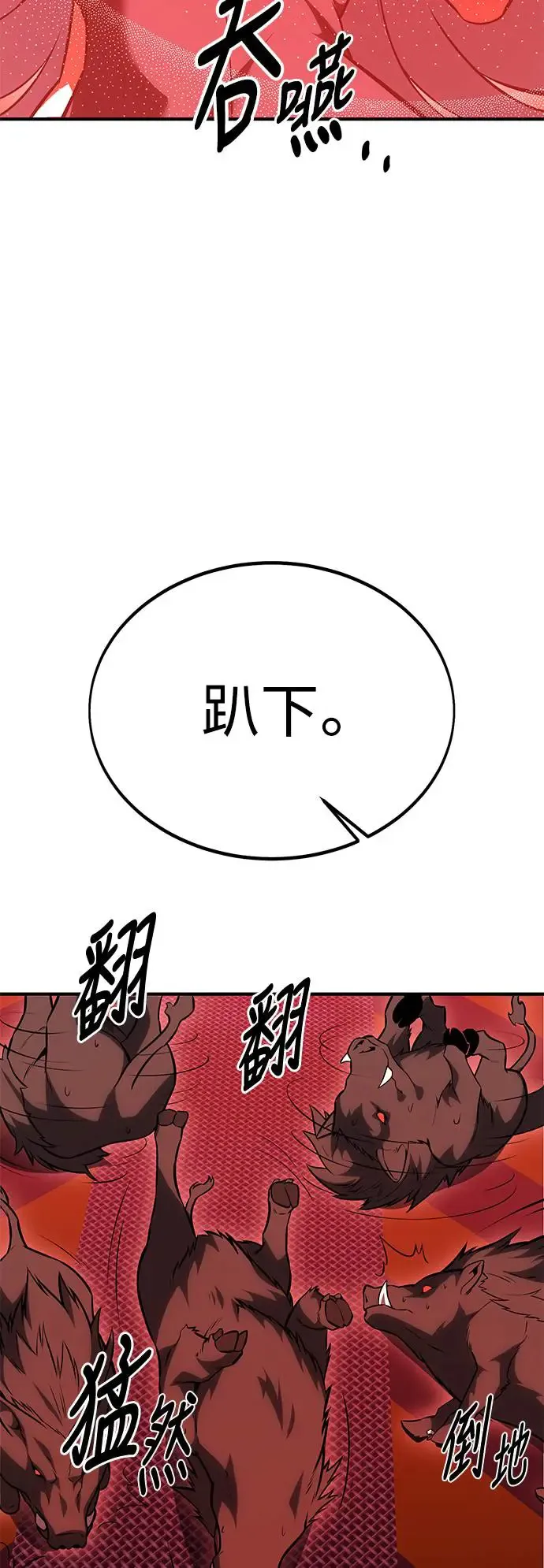 第26话 第93页
