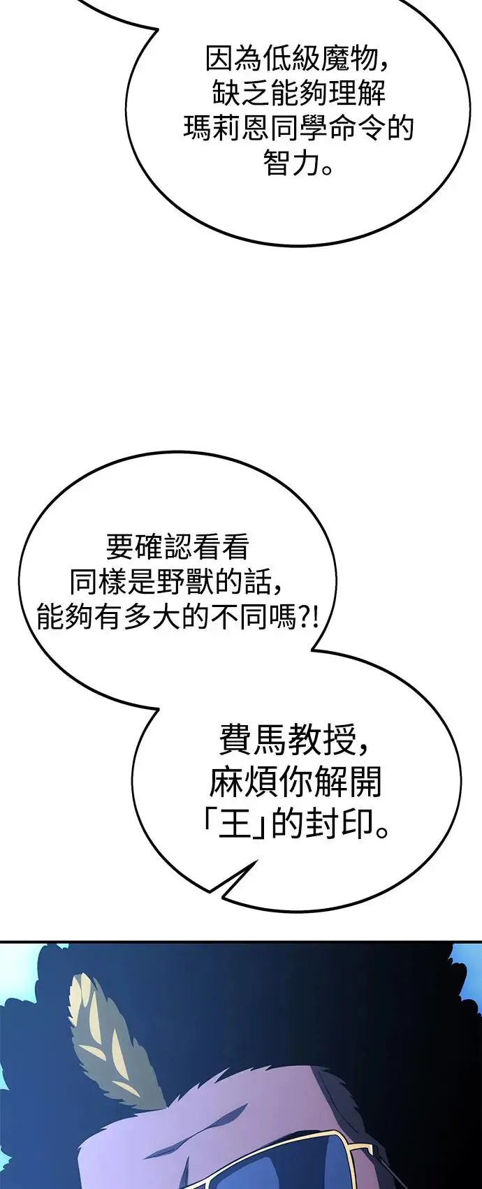 第26话 第96页