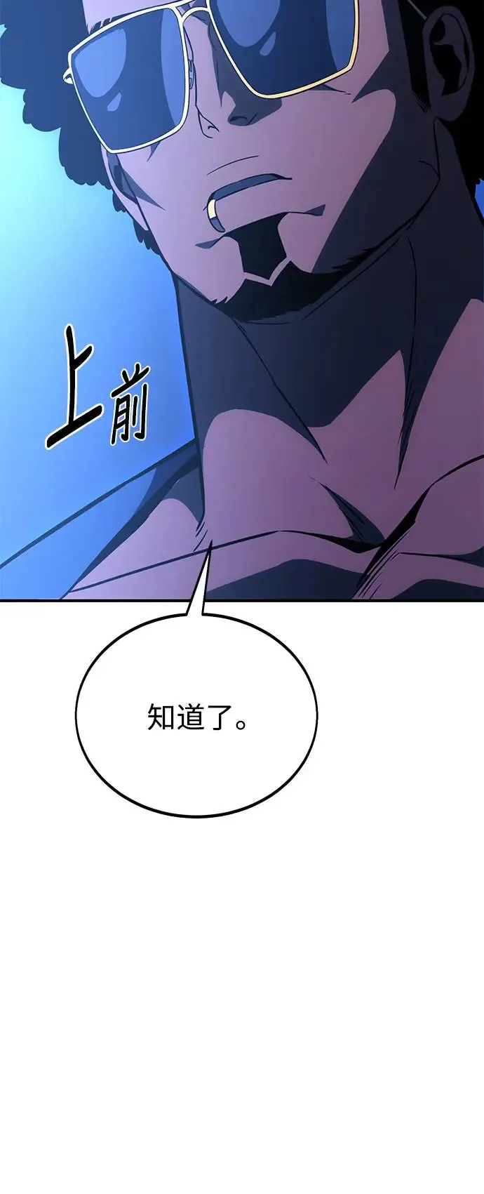 第26话 第97页