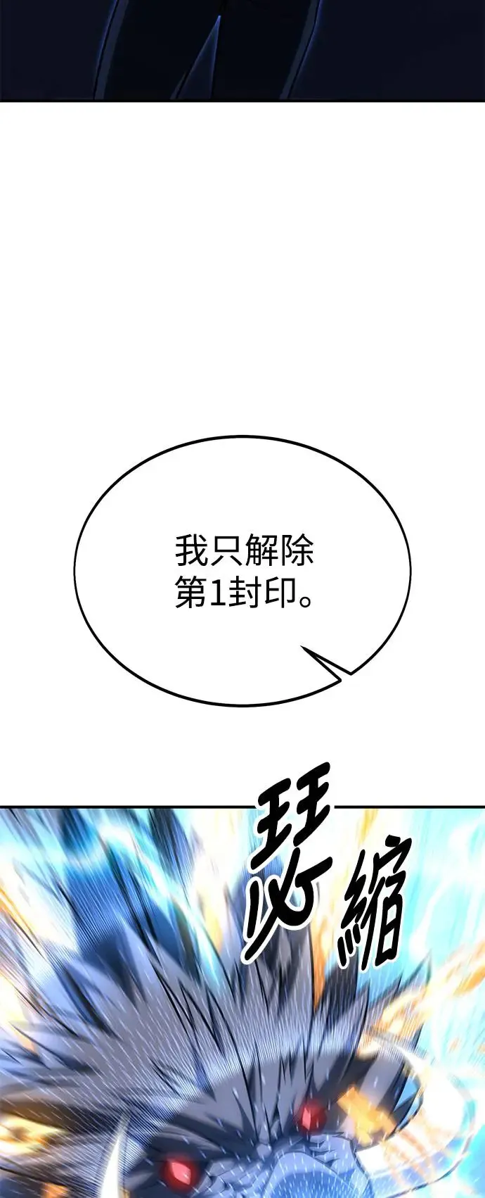 第26话 第99页