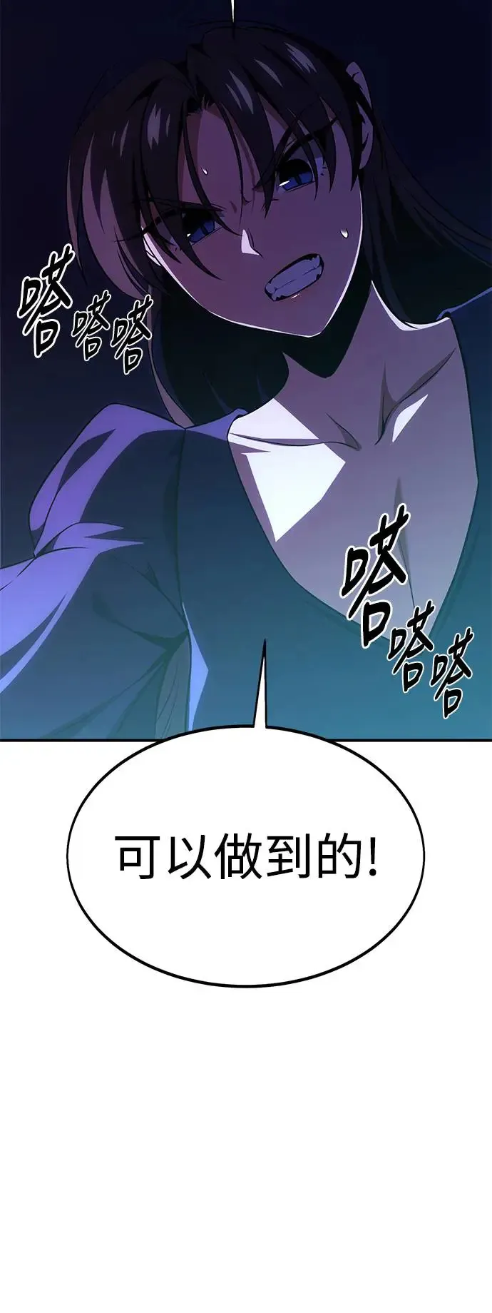 第26话 第133页