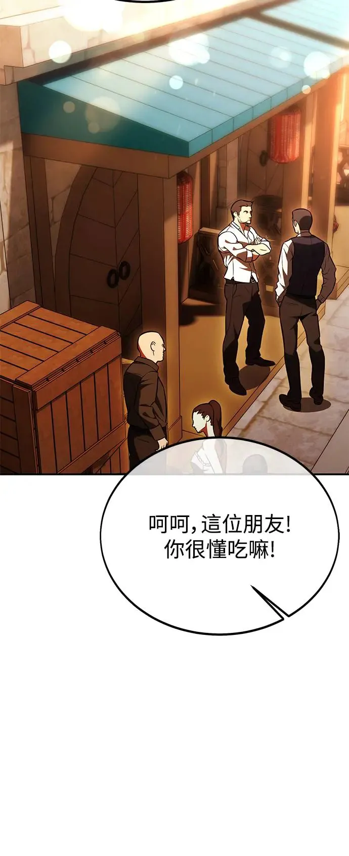 第27话 第3页