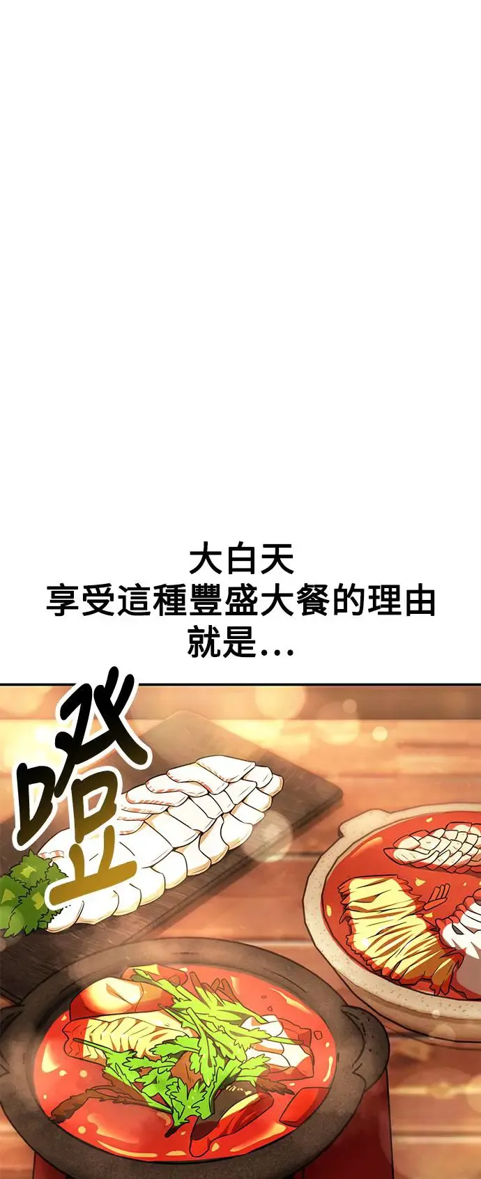 第27话 第4页