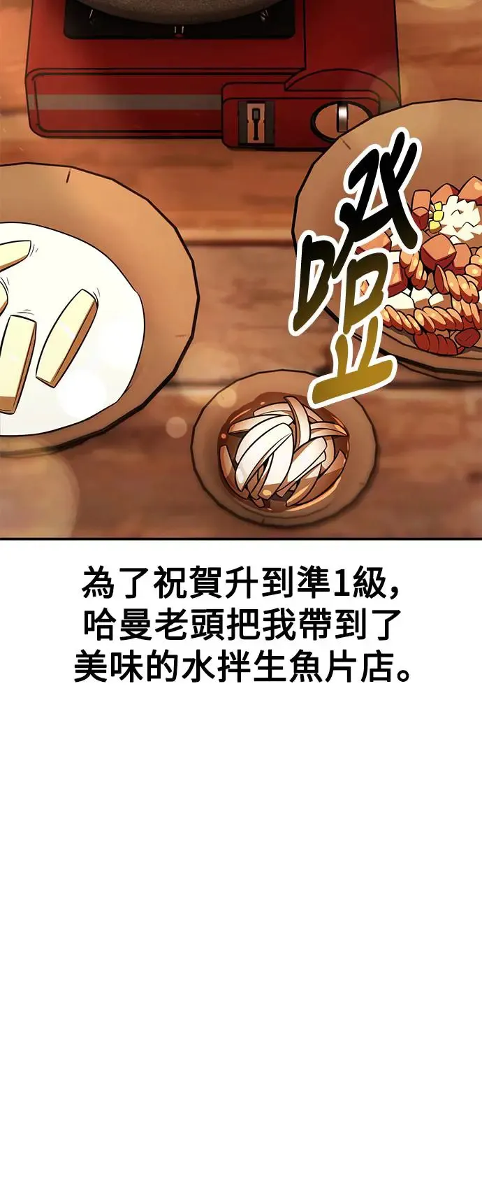 第27话 第5页