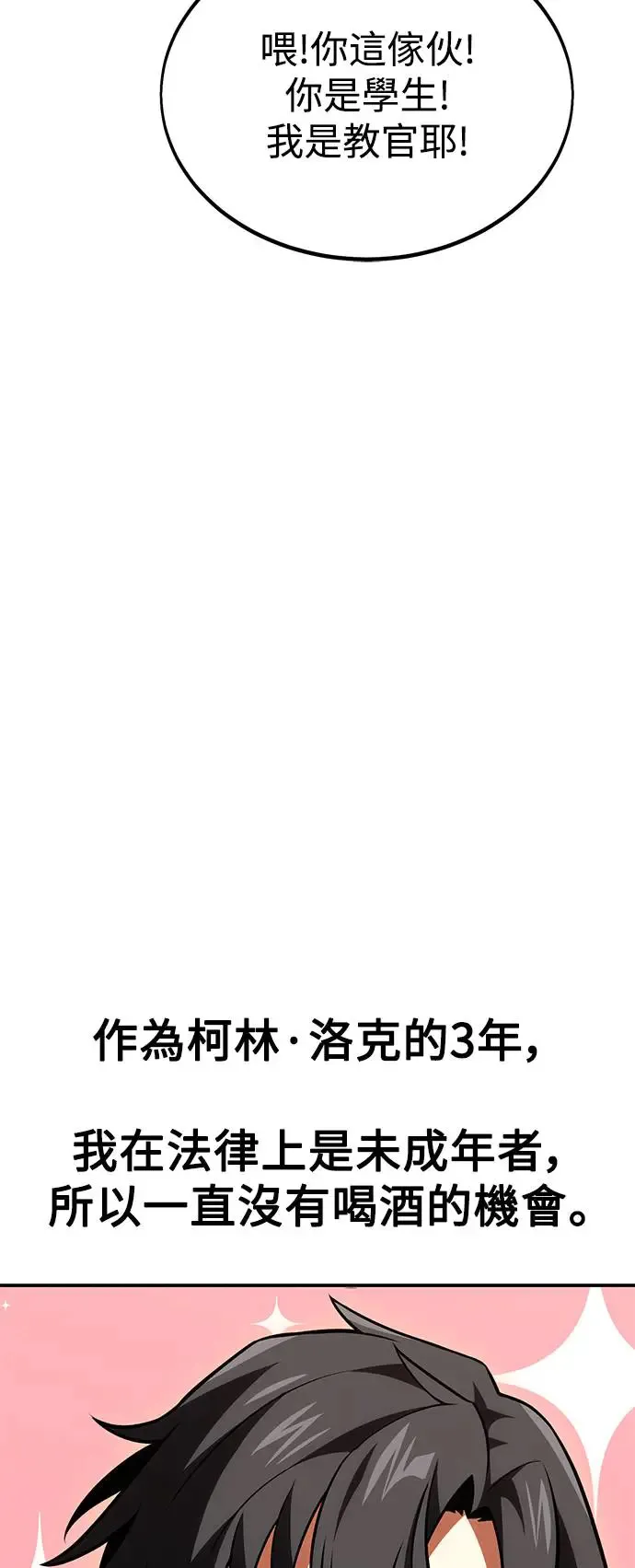 第27话 第7页