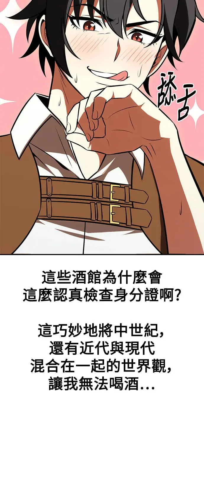 第27话 第8页
