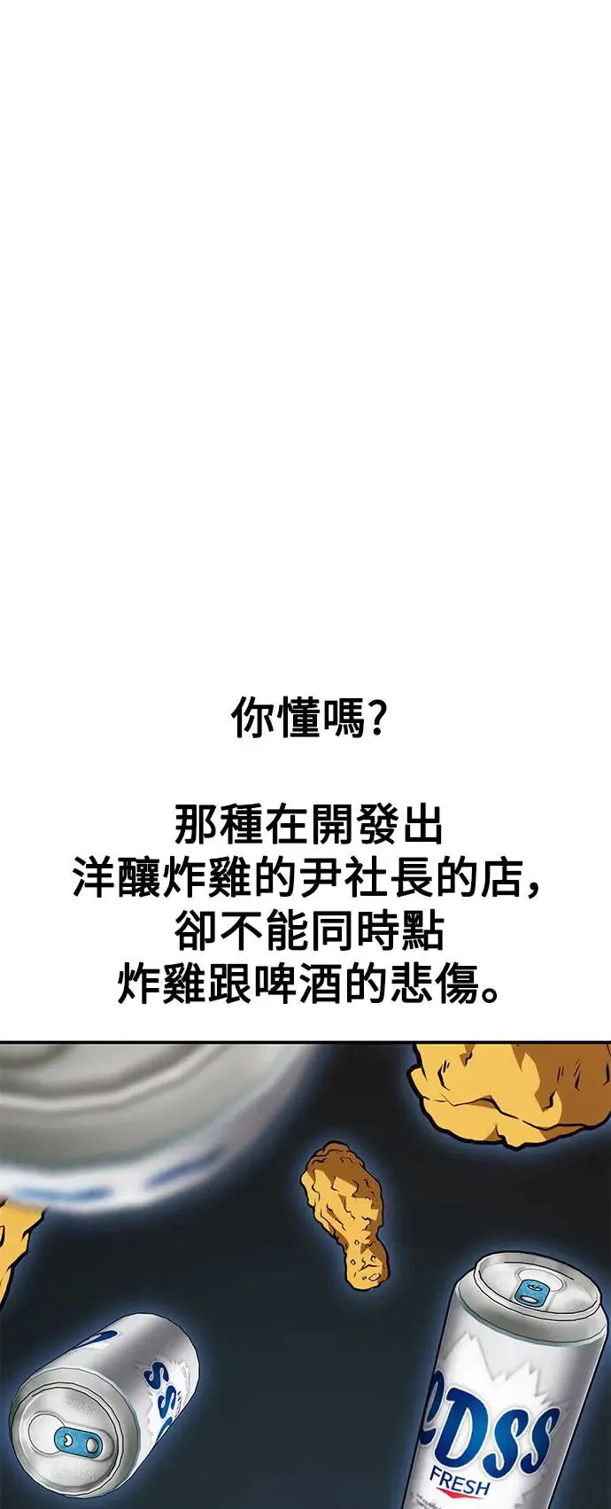 第27话 第9页