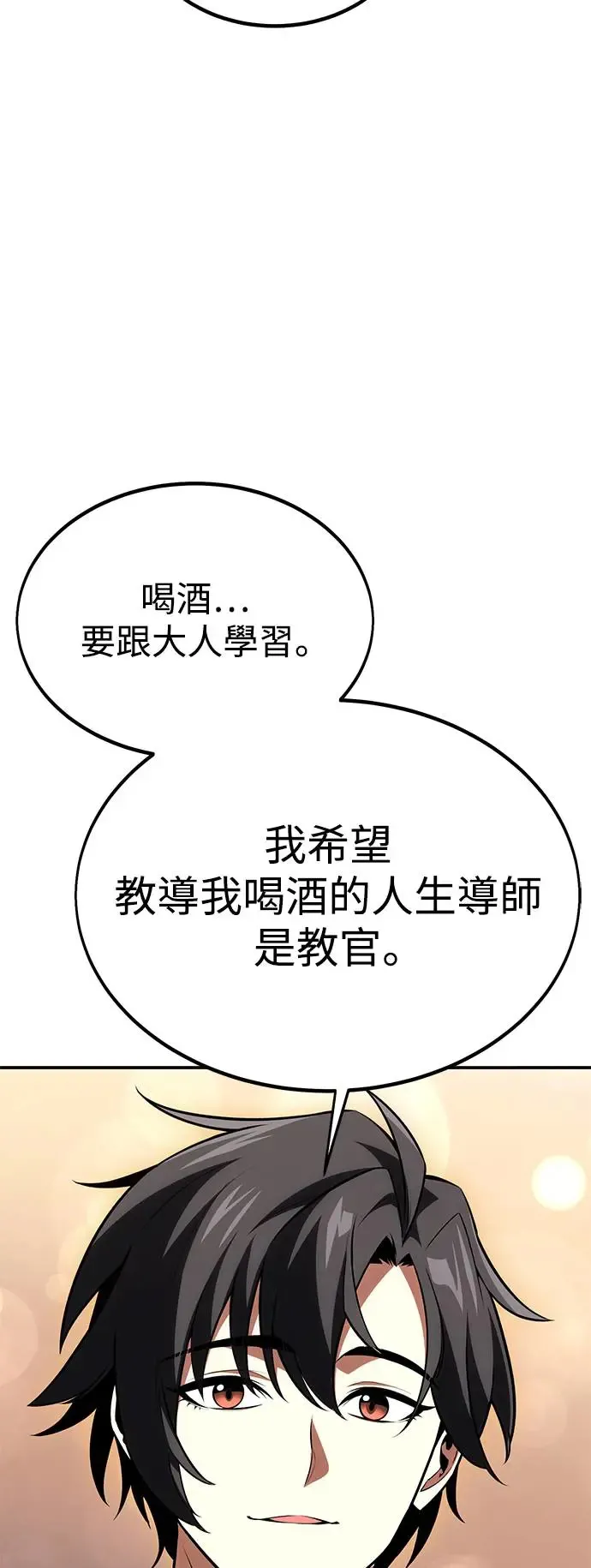 第27话 第12页