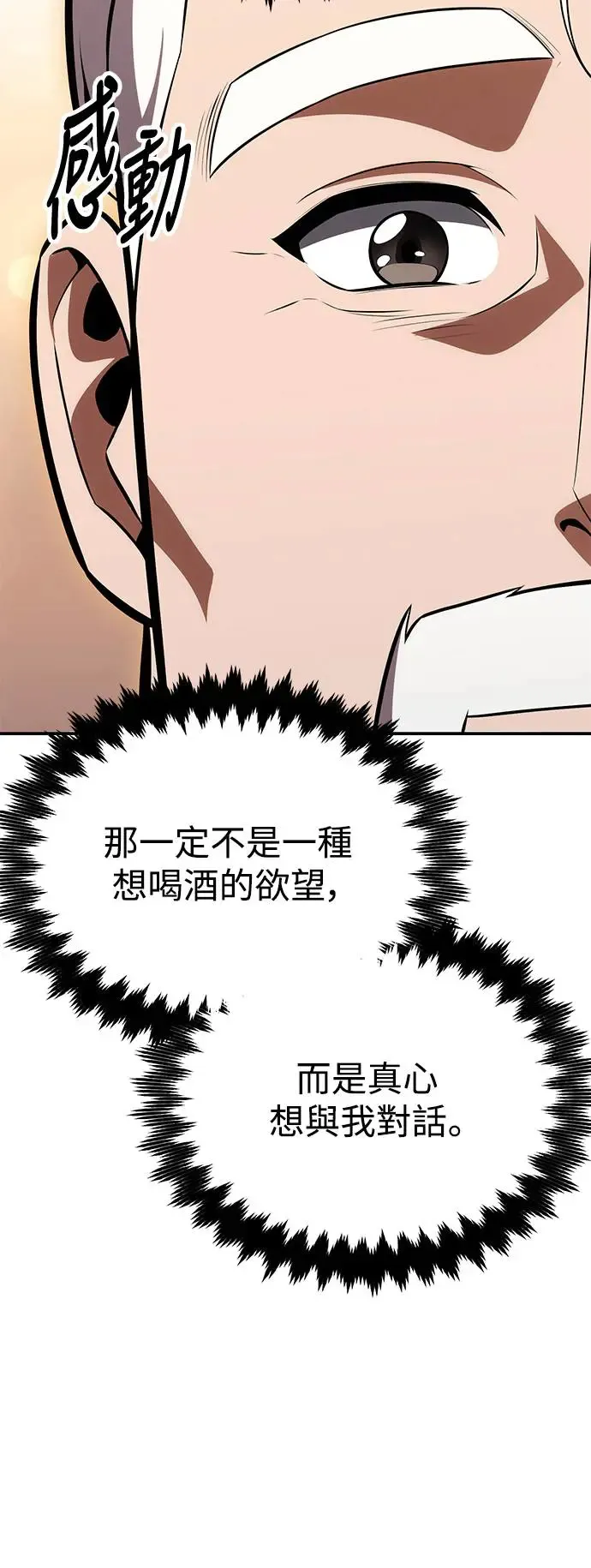 第27话 第14页