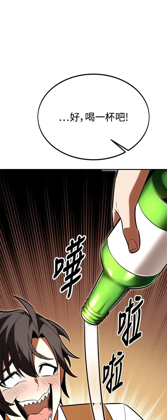 第27话 第15页