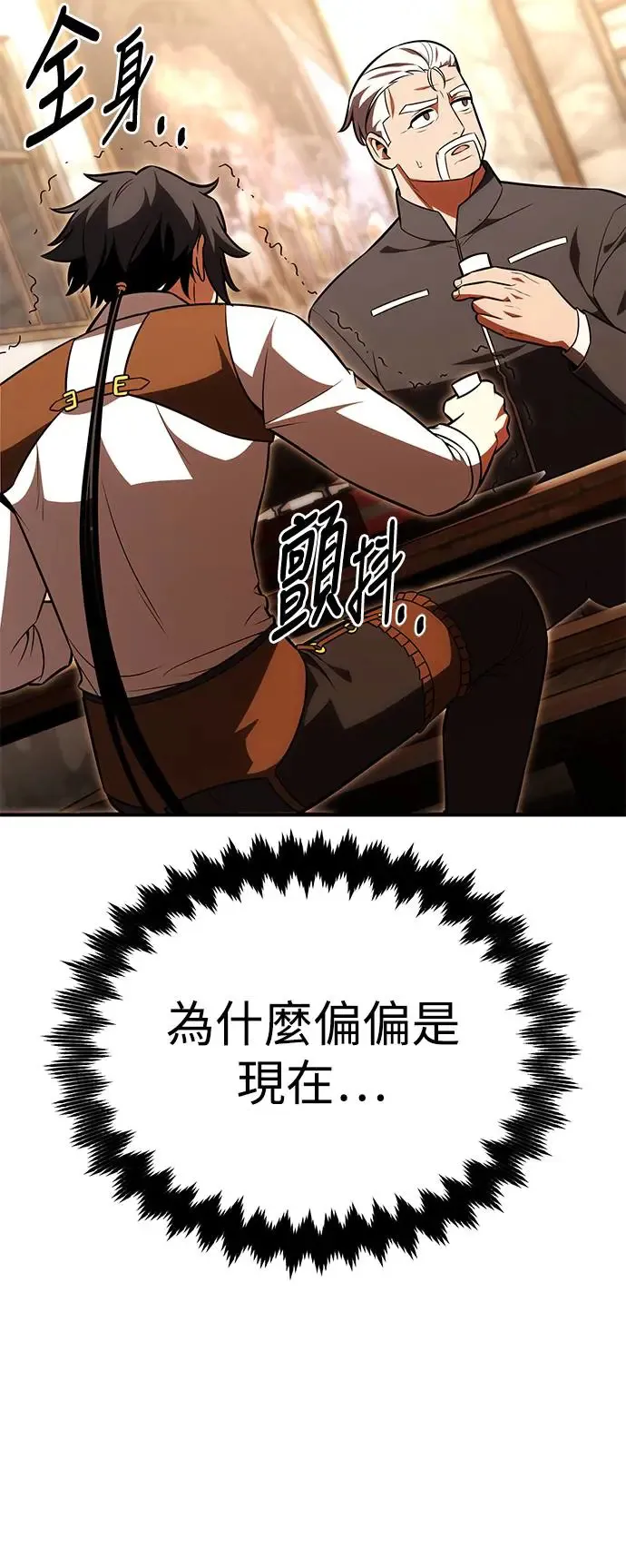 第27话 第19页