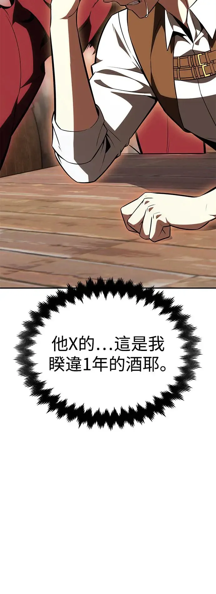 第27话 第21页