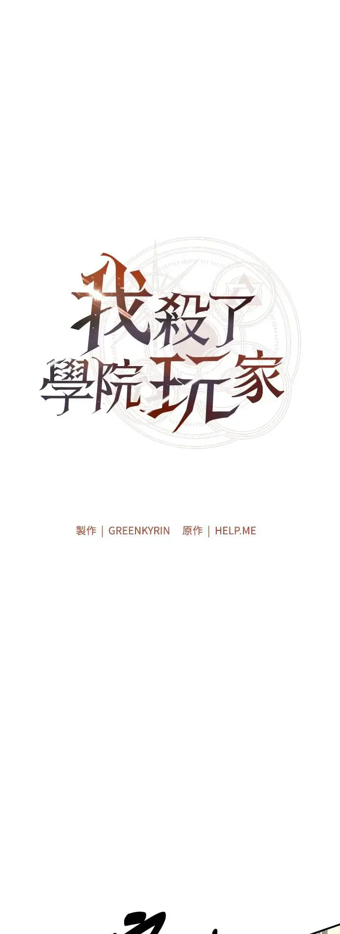 第27话 第22页