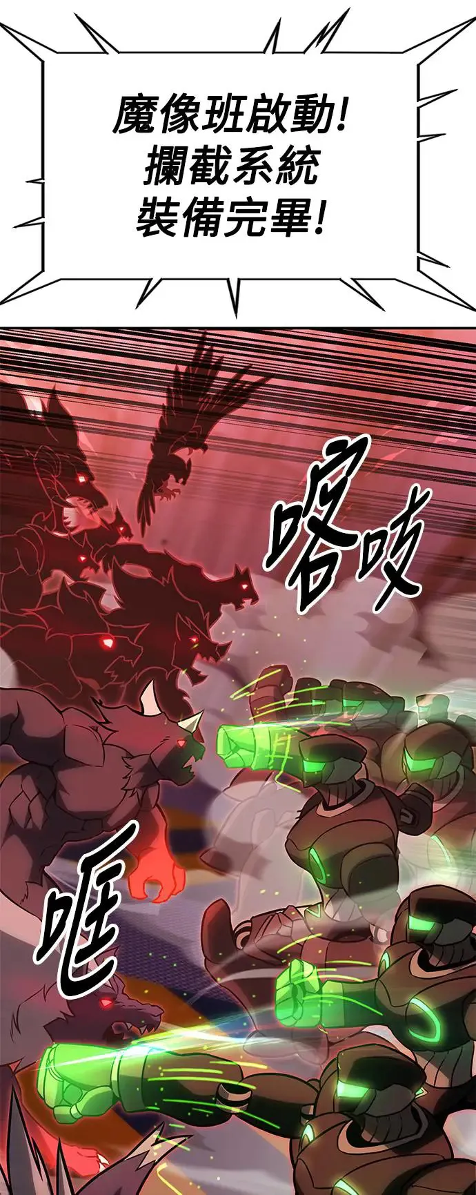 第27话 第61页