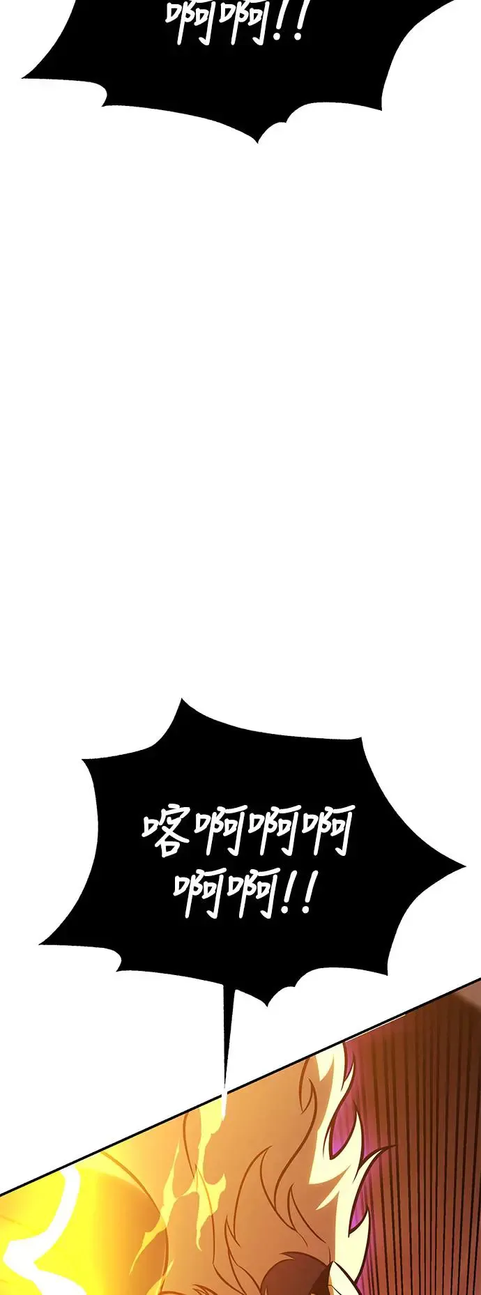 第27话 第74页
