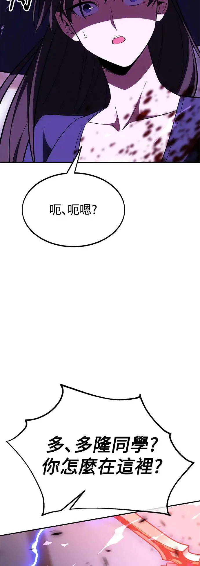 第27话 第78页