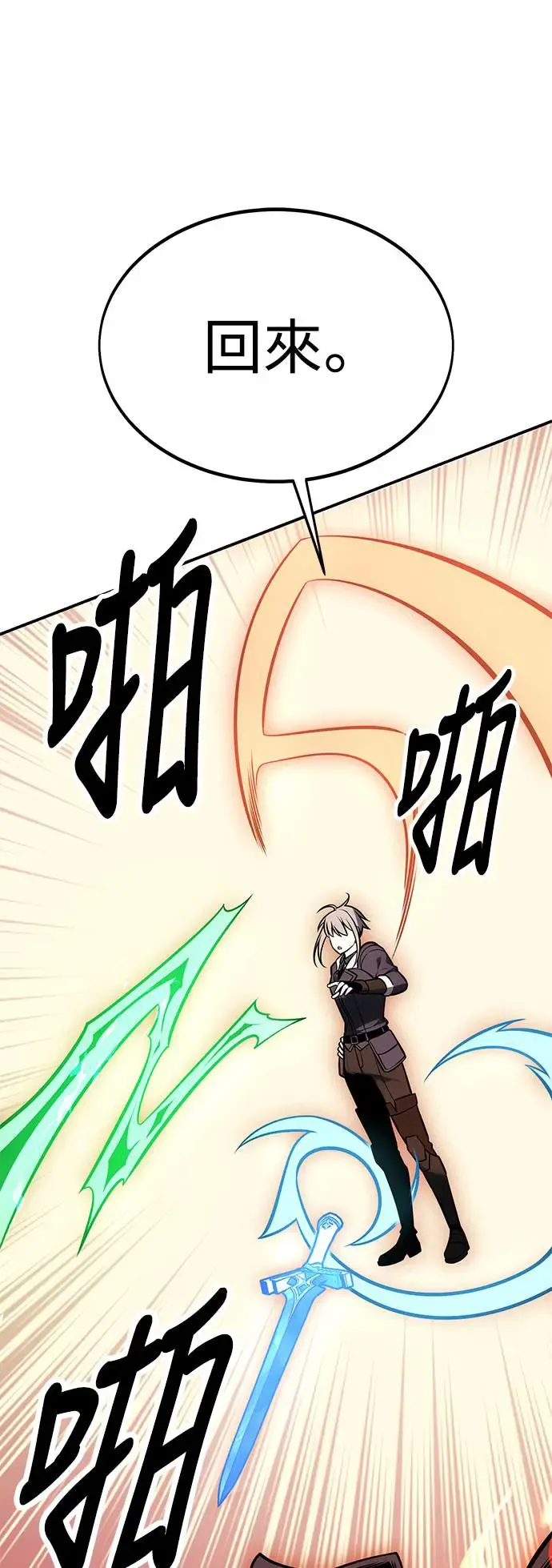 第27话 第80页
