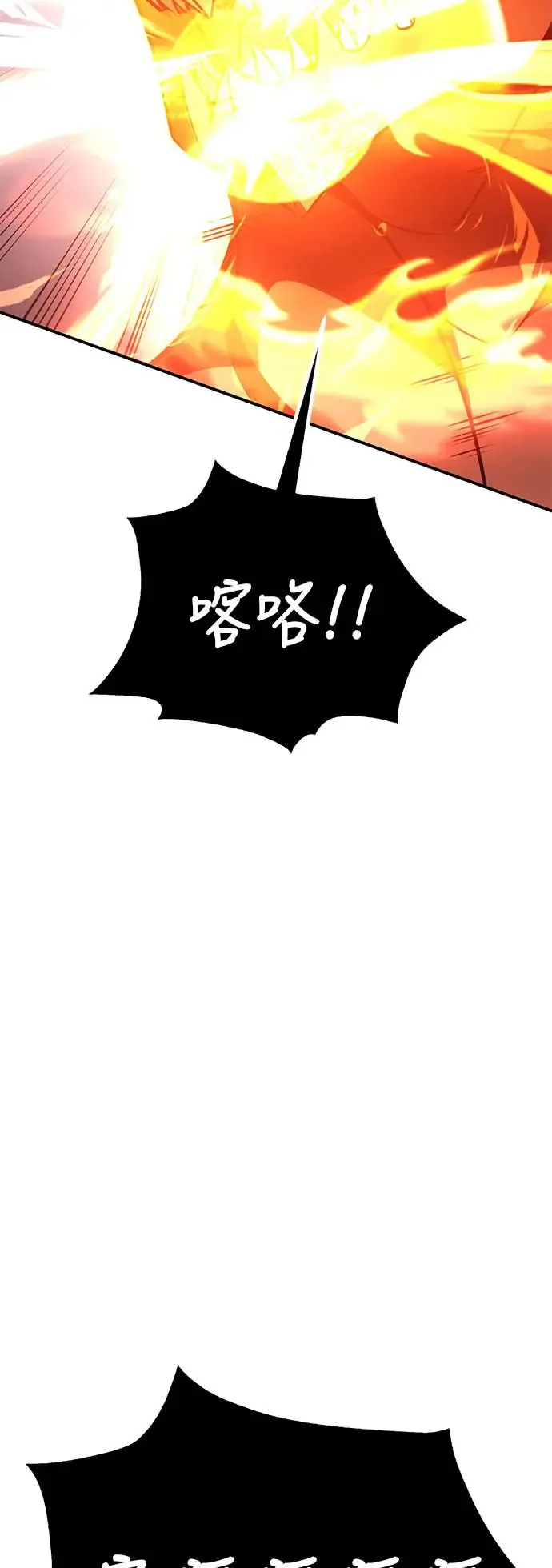 第27话 第83页