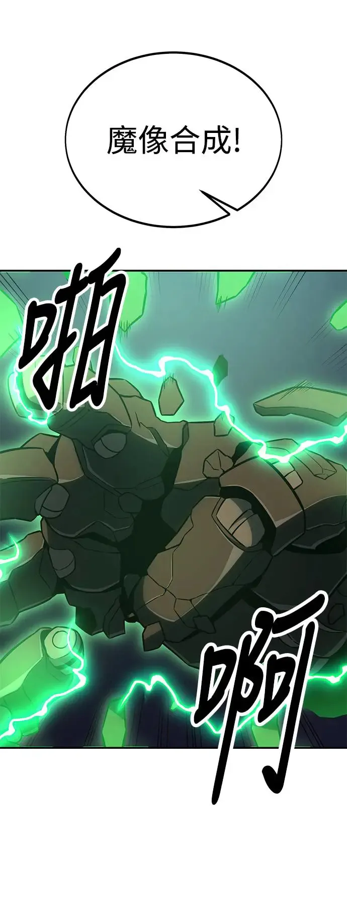 第27话 第87页