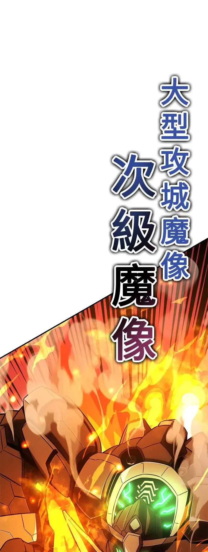 第27话 第88页