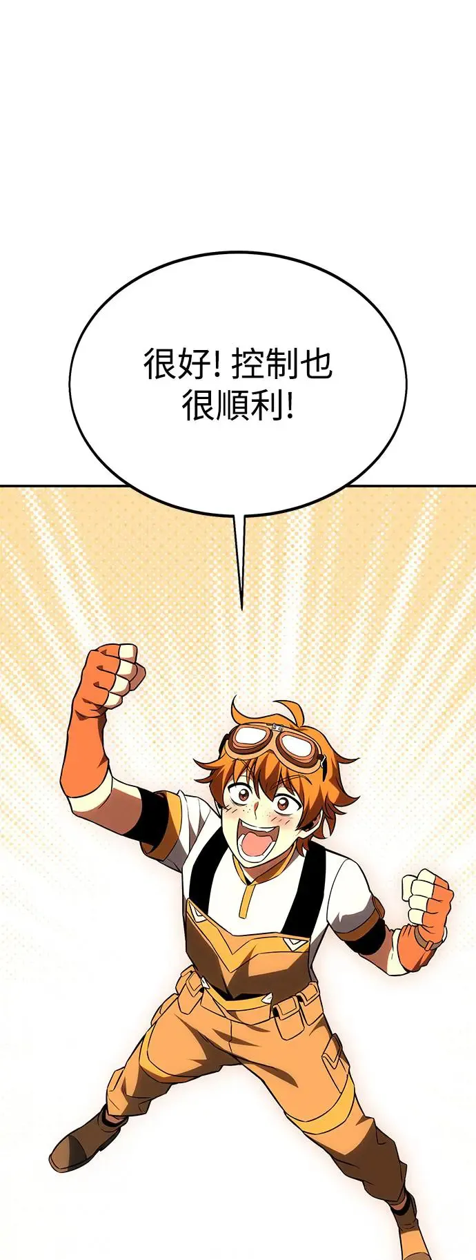 第27话 第90页