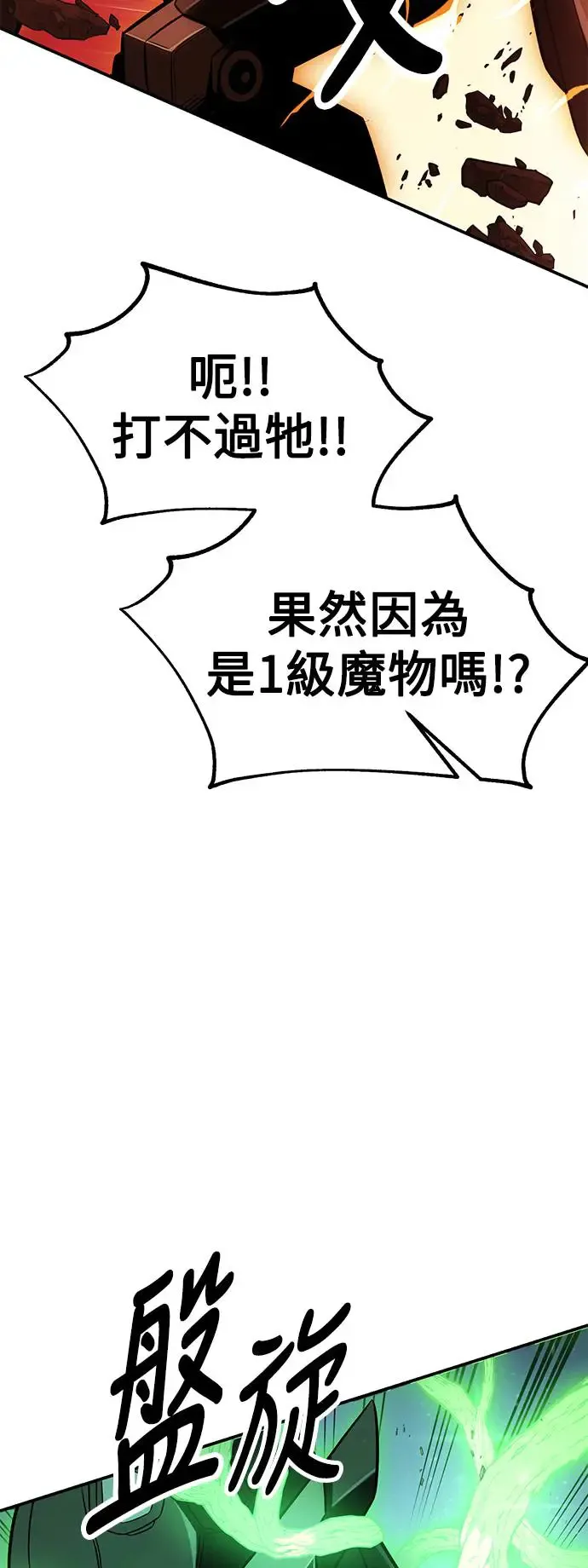 第27话 第94页