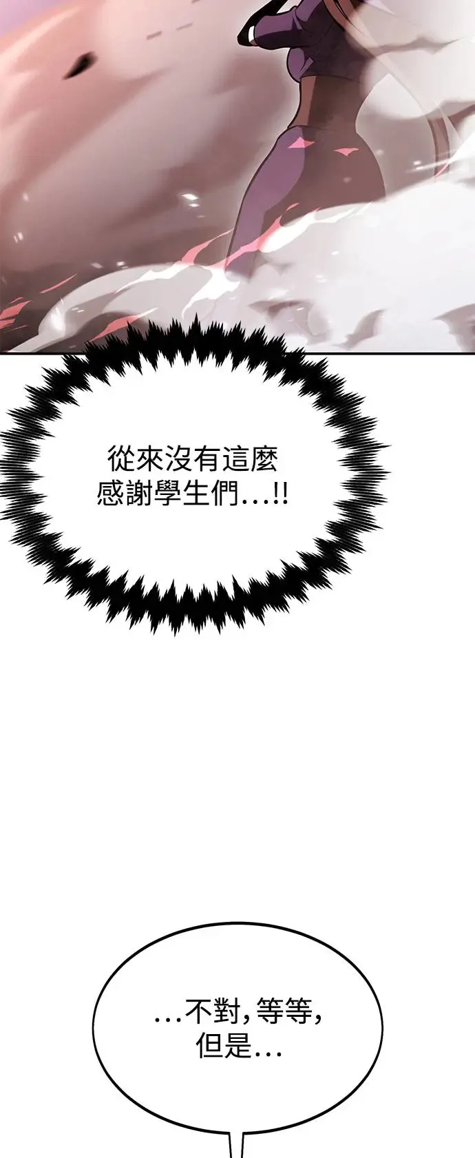 第27话 第106页