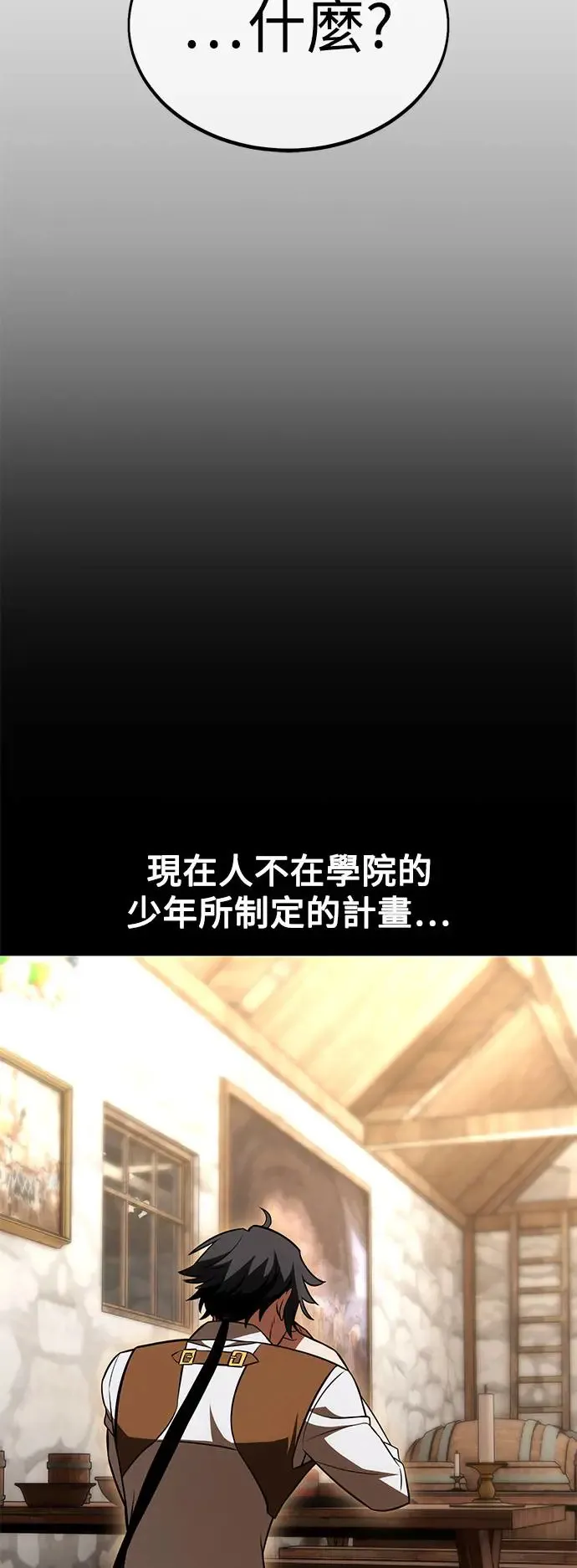 第27话 第110页