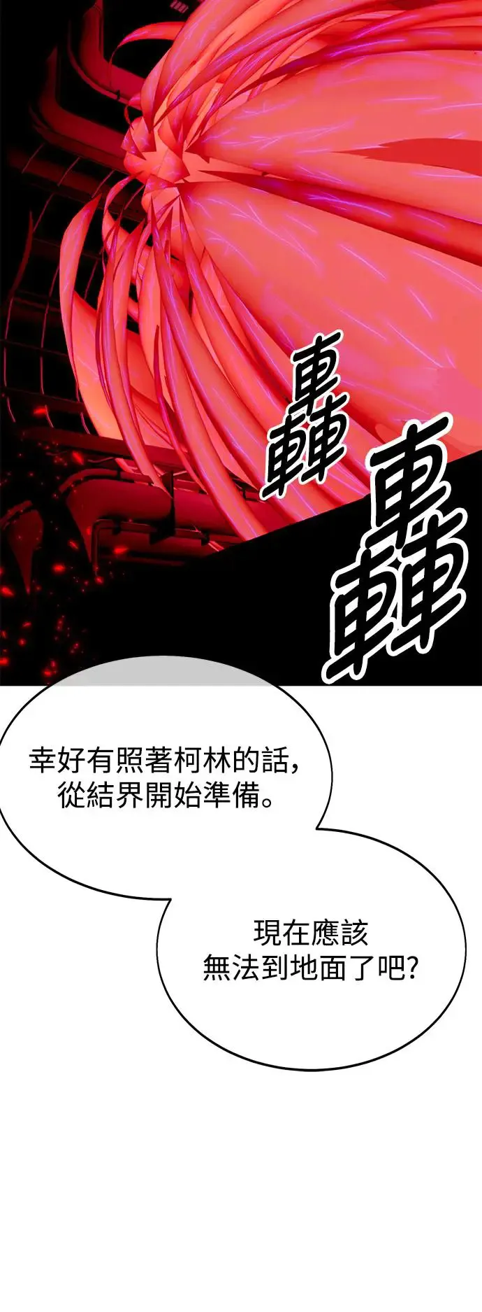 第27话 第114页