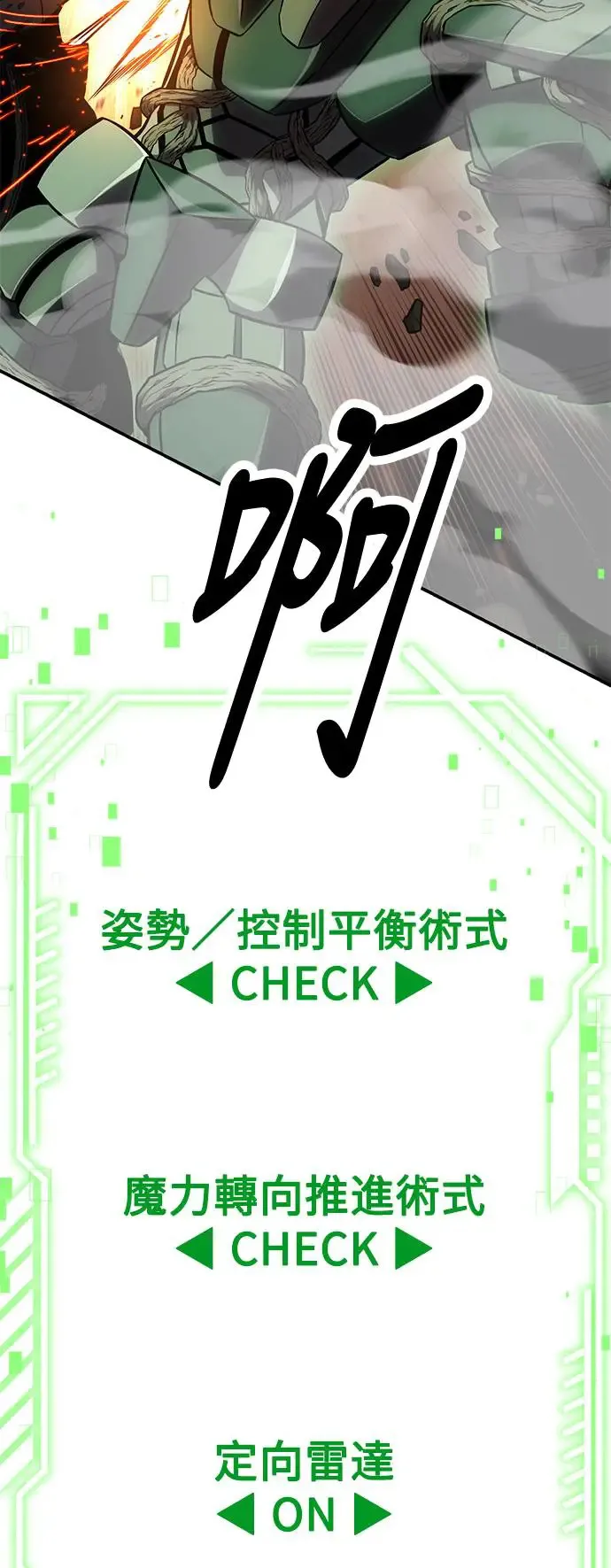 第27话 第133页