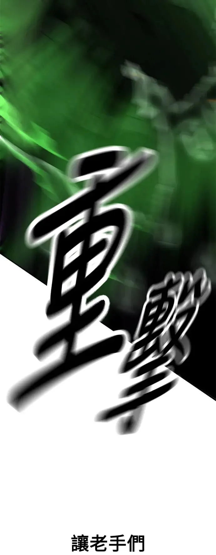 第27话 第141页