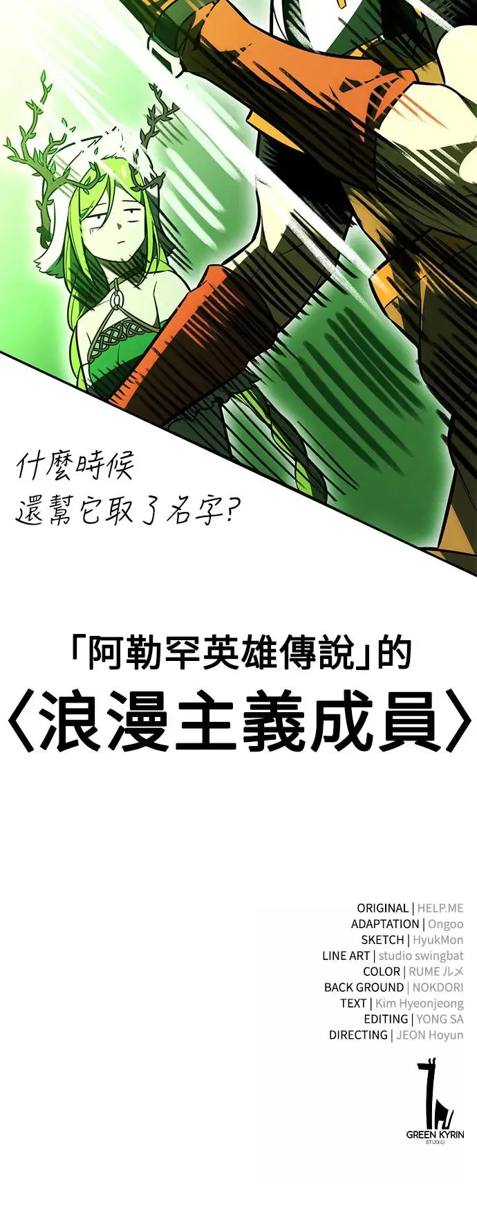 第27话 第143页