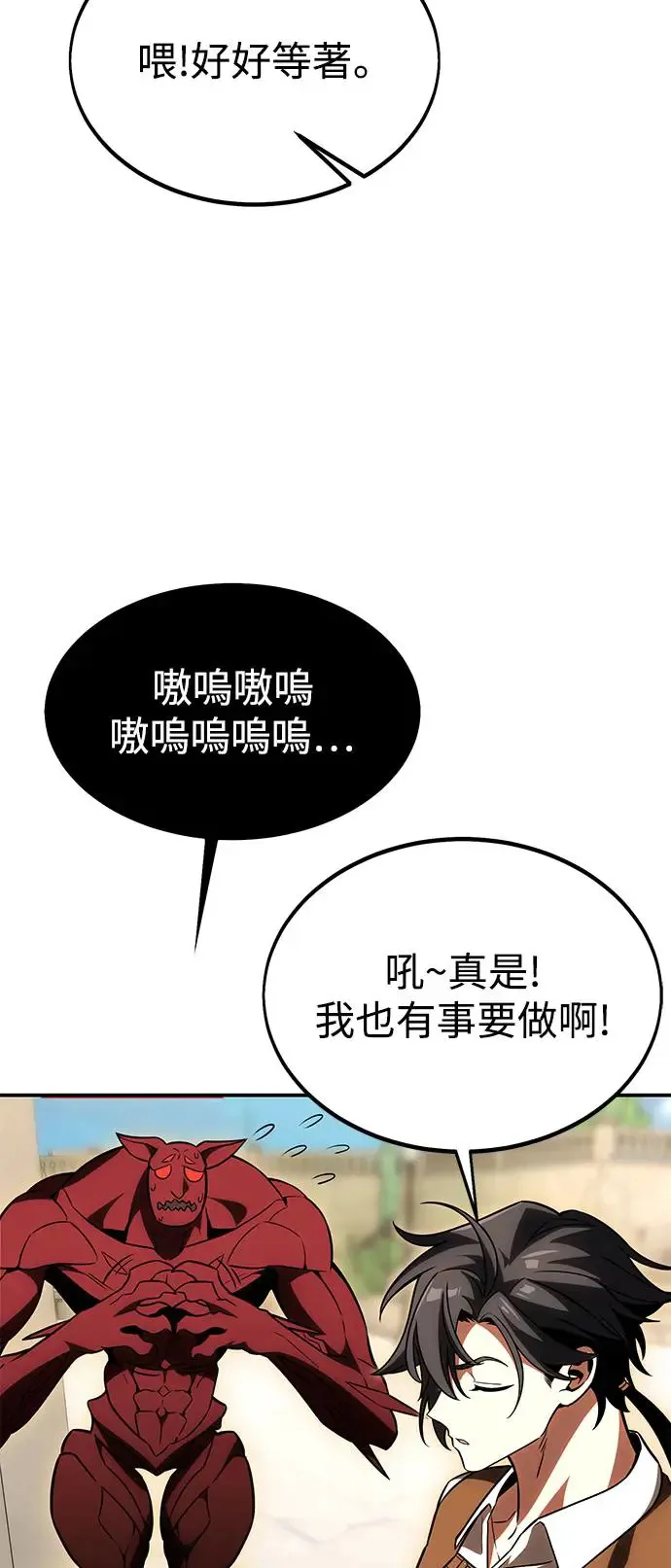第28话 第4页