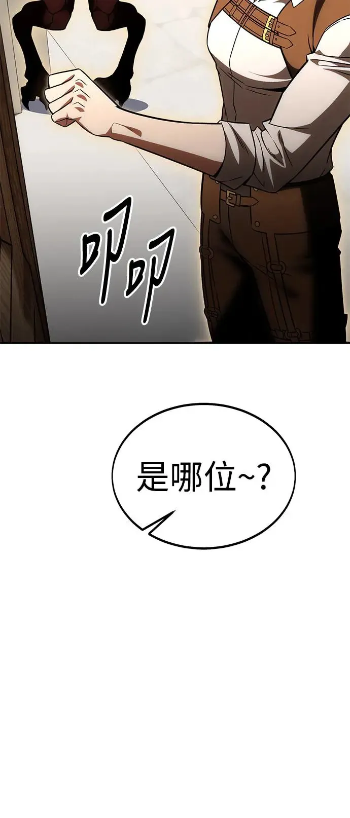 第28话 第5页
