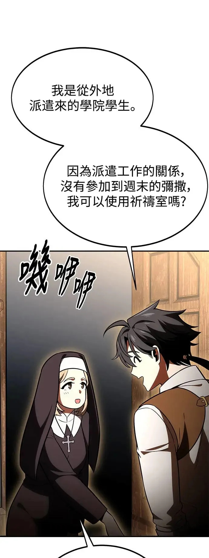 第28话 第6页