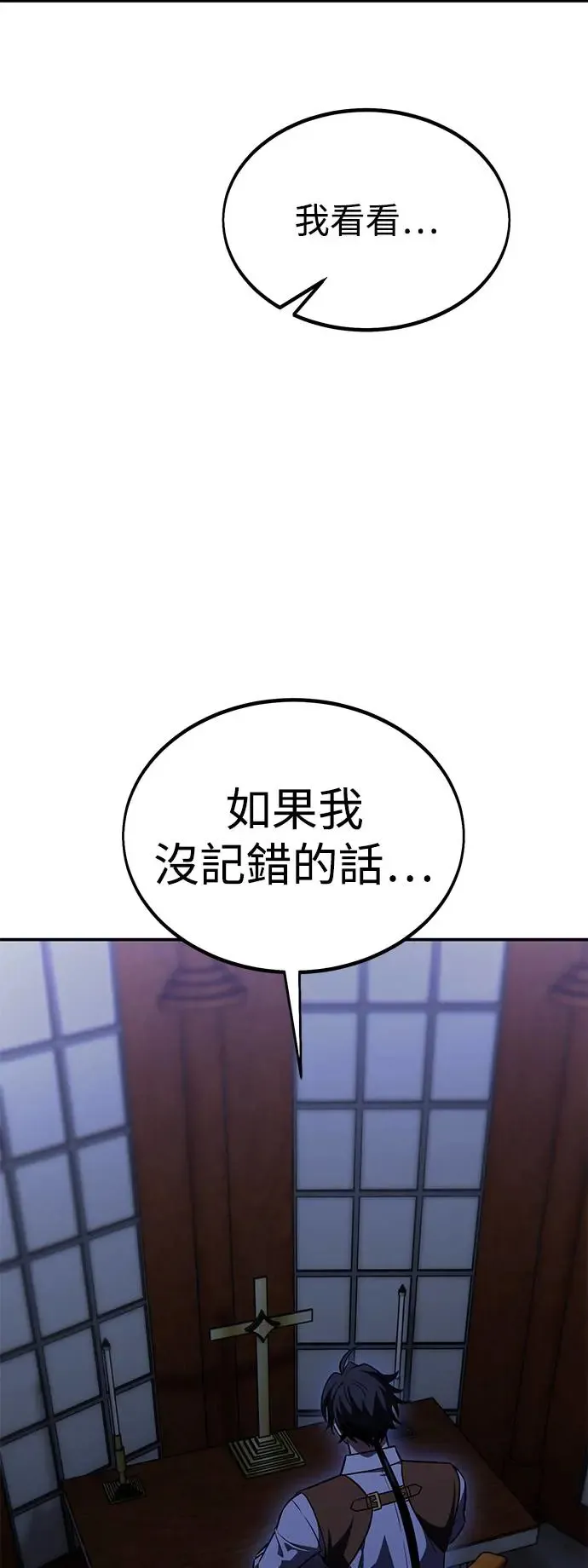 第28话 第8页