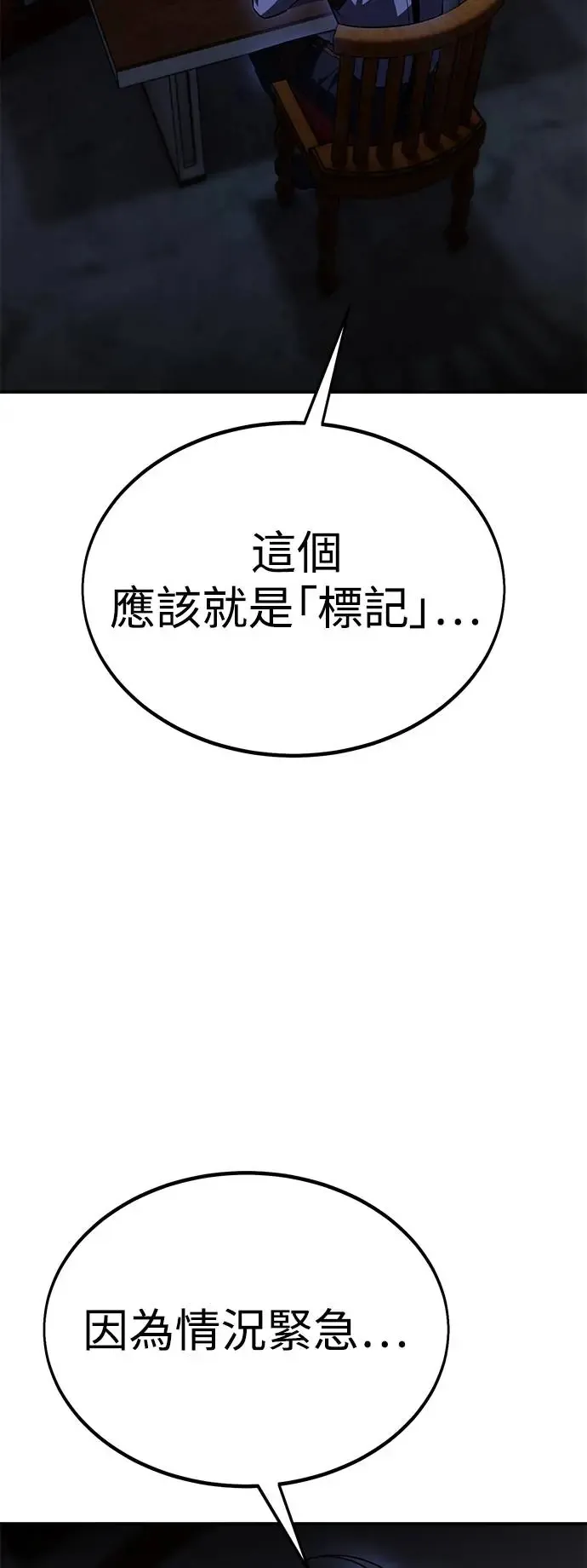 第28话 第9页
