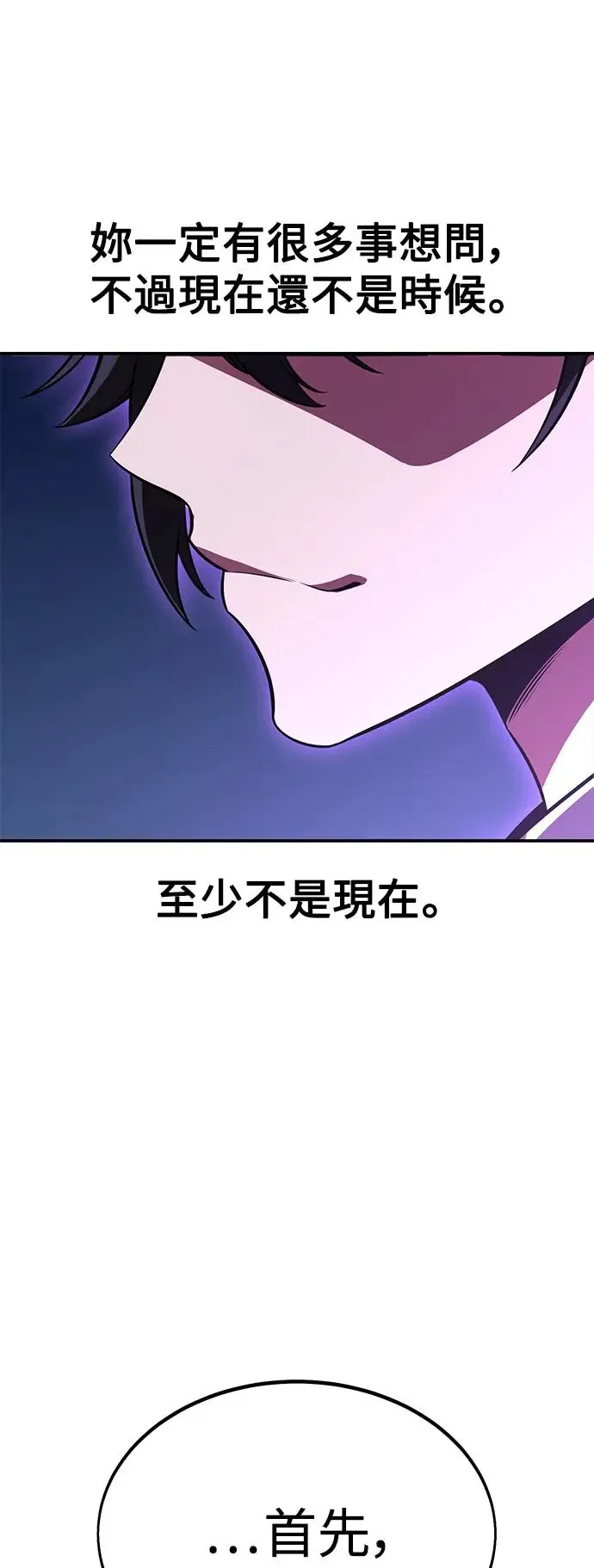第28话 第15页